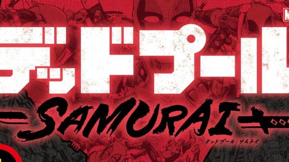 Deadpool manga gets English release